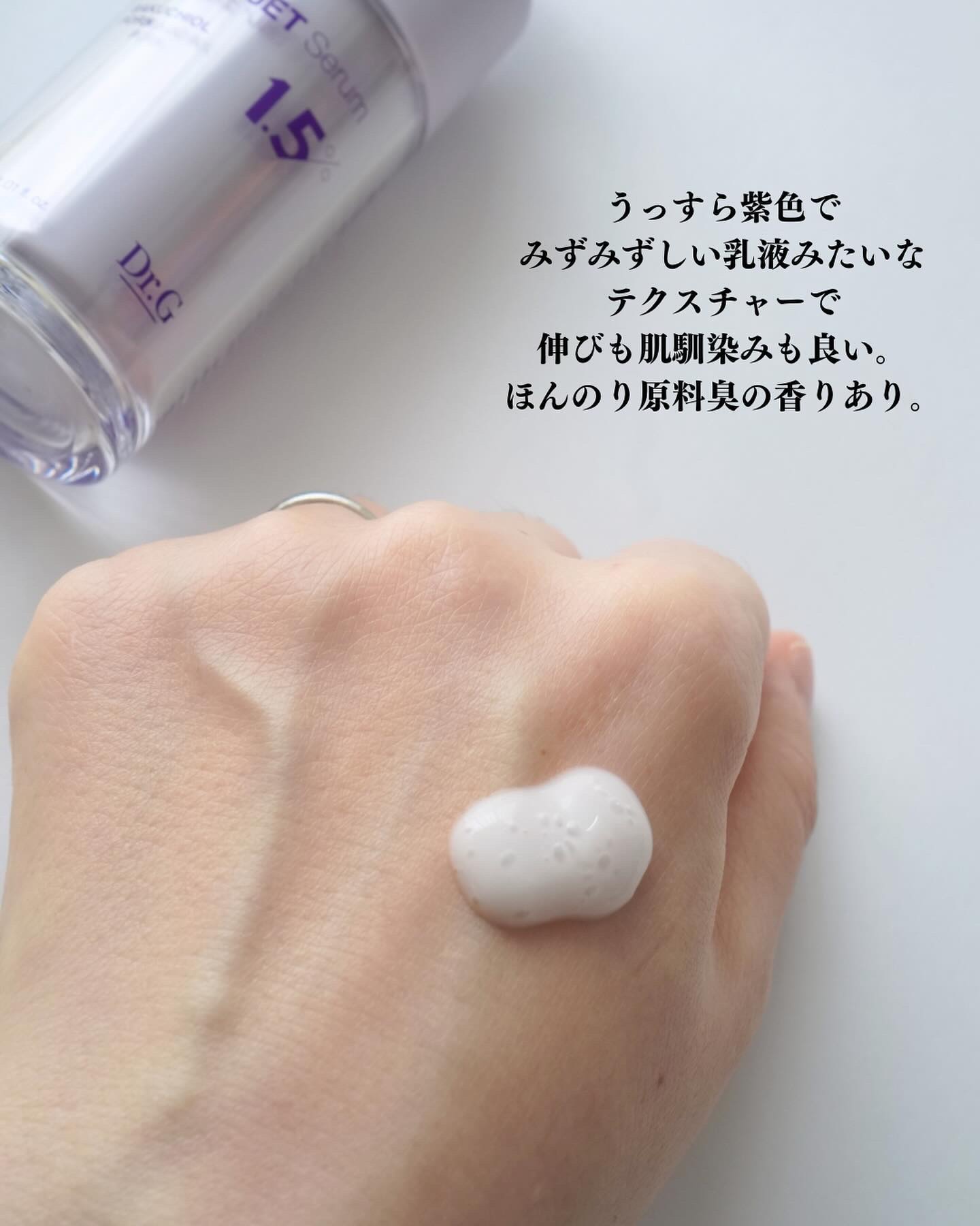 バクチオールポアジェットセラム/Dr.G/美容液を使ったクチコミ（3枚目）