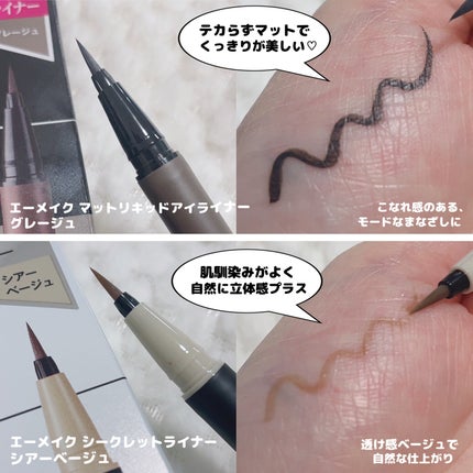 エーメイク グリッタースティック/A/mAke/グリッターを使ったクチコミ(5枚目)