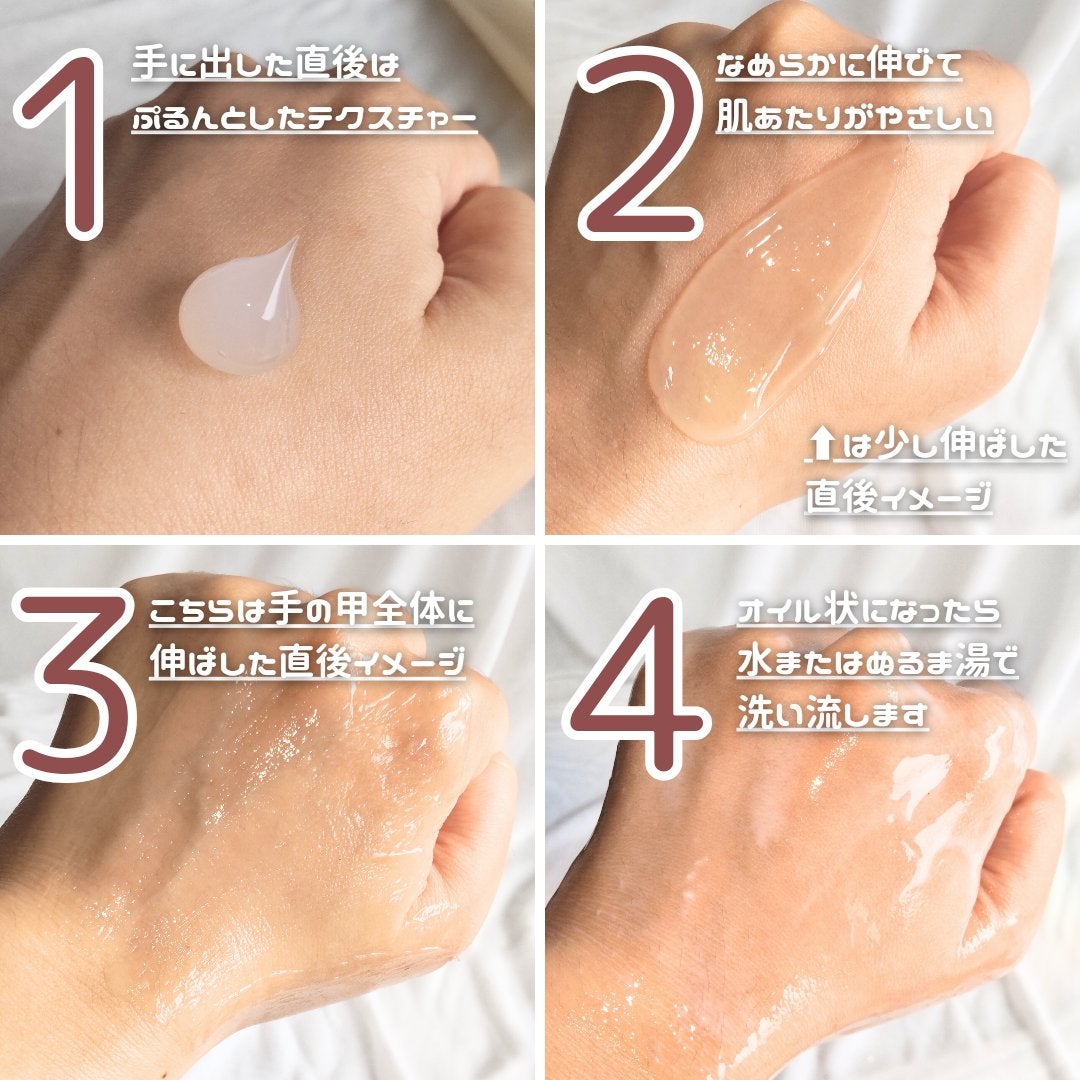 とろけるクレンジングオイルジェル/シュシュモア/クレンジングジェルを使ったクチコミ(5枚目)