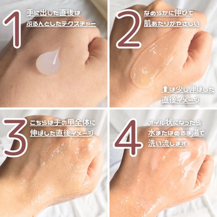 とろけるクレンジングオイルジェル/シュシュモア/クレンジングジェルを使ったクチコミ(5枚目)