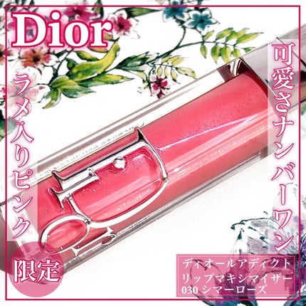 ディオール アディクト リップ マキシマイザー/Dior/リップグロスを使ったクチコミ(1枚目)