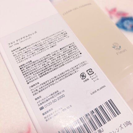 クリアゲルクレンズ/Fleuri(フルリ)/クレンジングジェルを使ったクチコミ(4枚目)