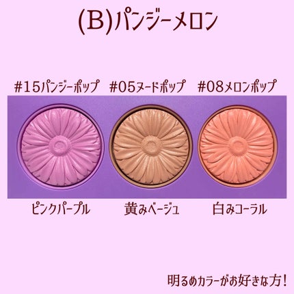 クリニーク チーク ポップ パレット 21/CLINIQUE/パウダーチークを使ったクチコミ(4枚目)