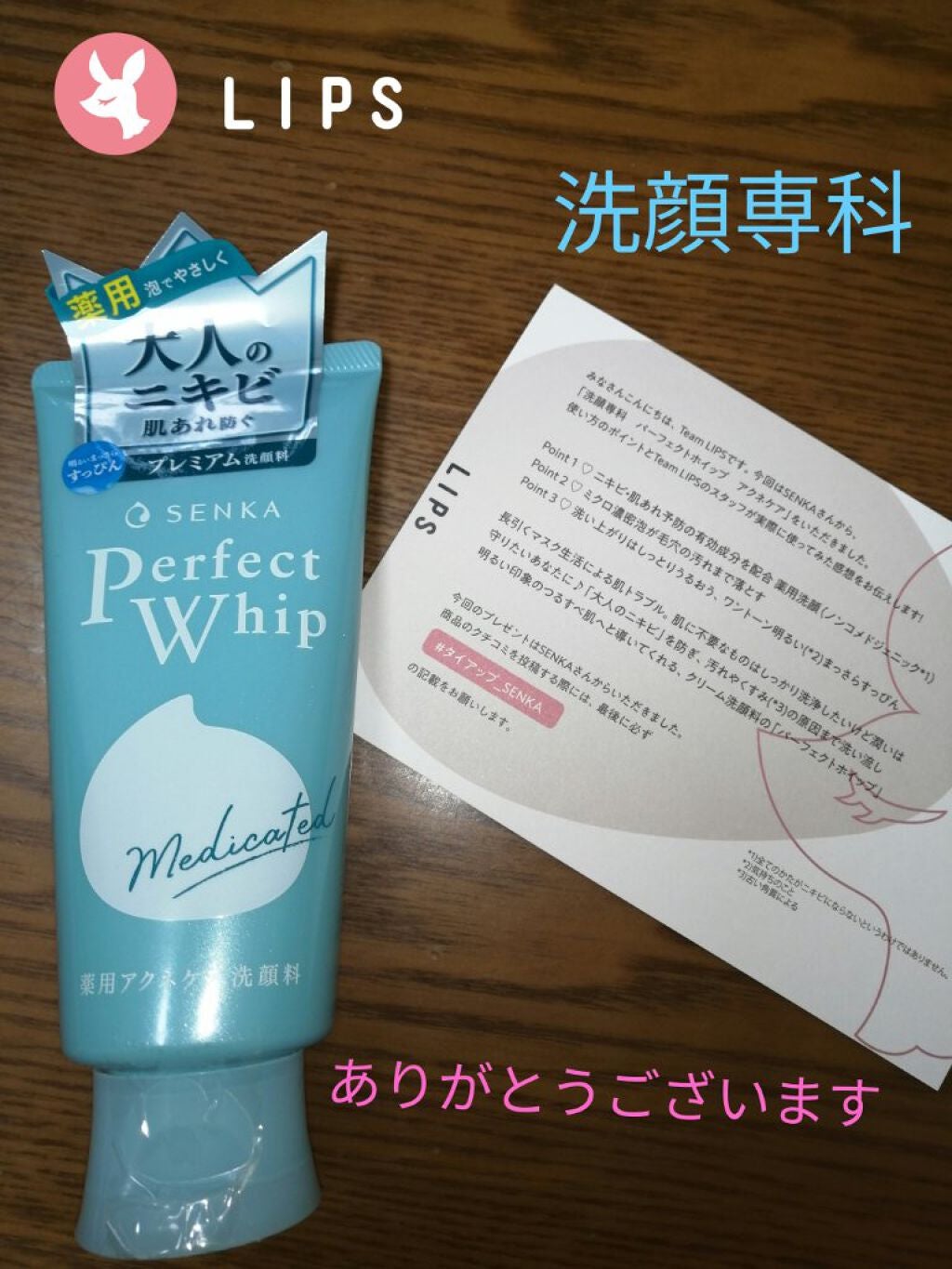 パーフェクトホイップ アクネケア/SENKA(専科)/洗顔フォームを使ったクチコミ(1枚目)