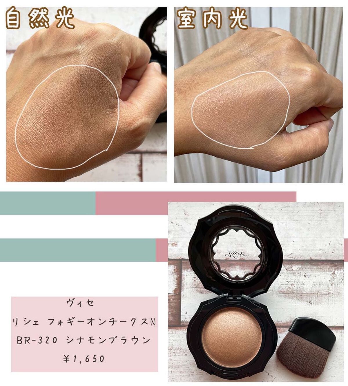 フォギーオンチークス N/Visée/パウダーチークを使ったクチコミ(5枚目)