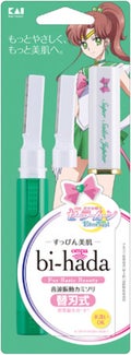 スーパーセーラージュピター<限定デザイン>
