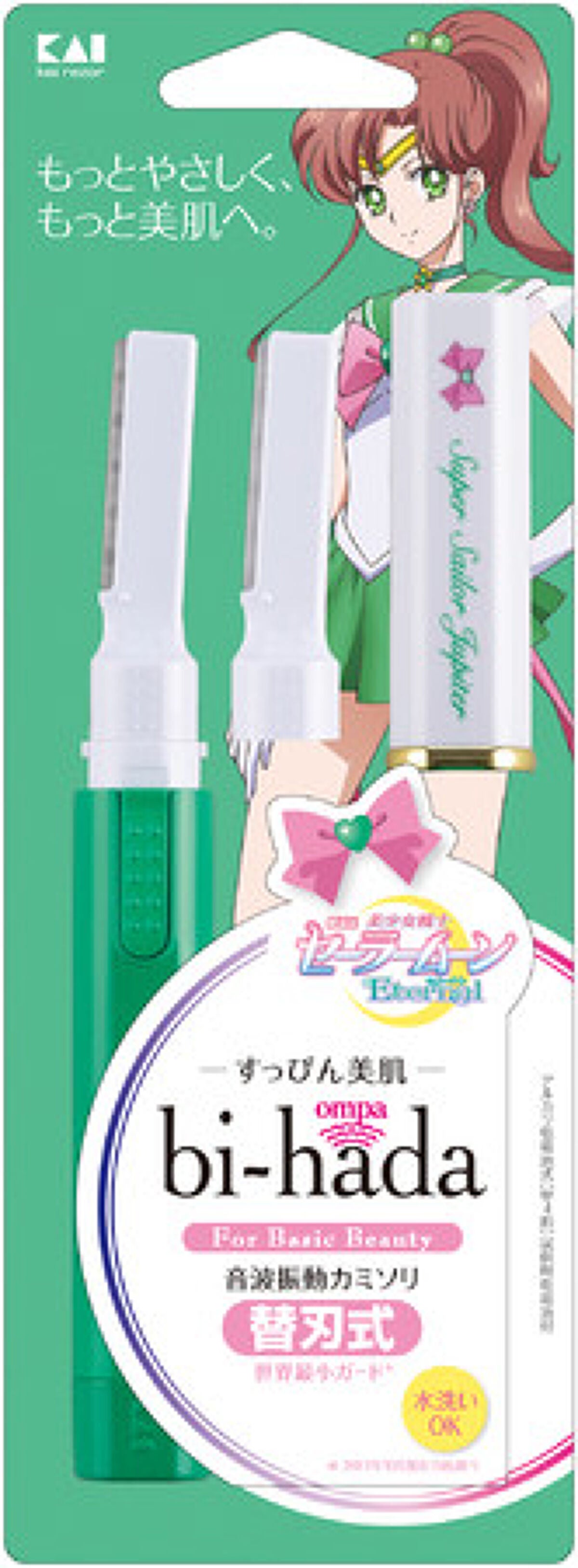 bi-hada ompa L ホルダー替刃2個付 スーパーセーラージュピター<限定デザイン>