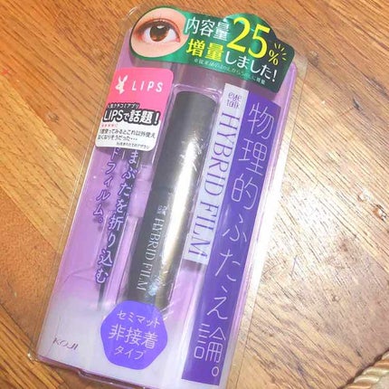 ハイブリッドフィルム/アイトーク/二重まぶた用アイテムを使ったクチコミ(1枚目)