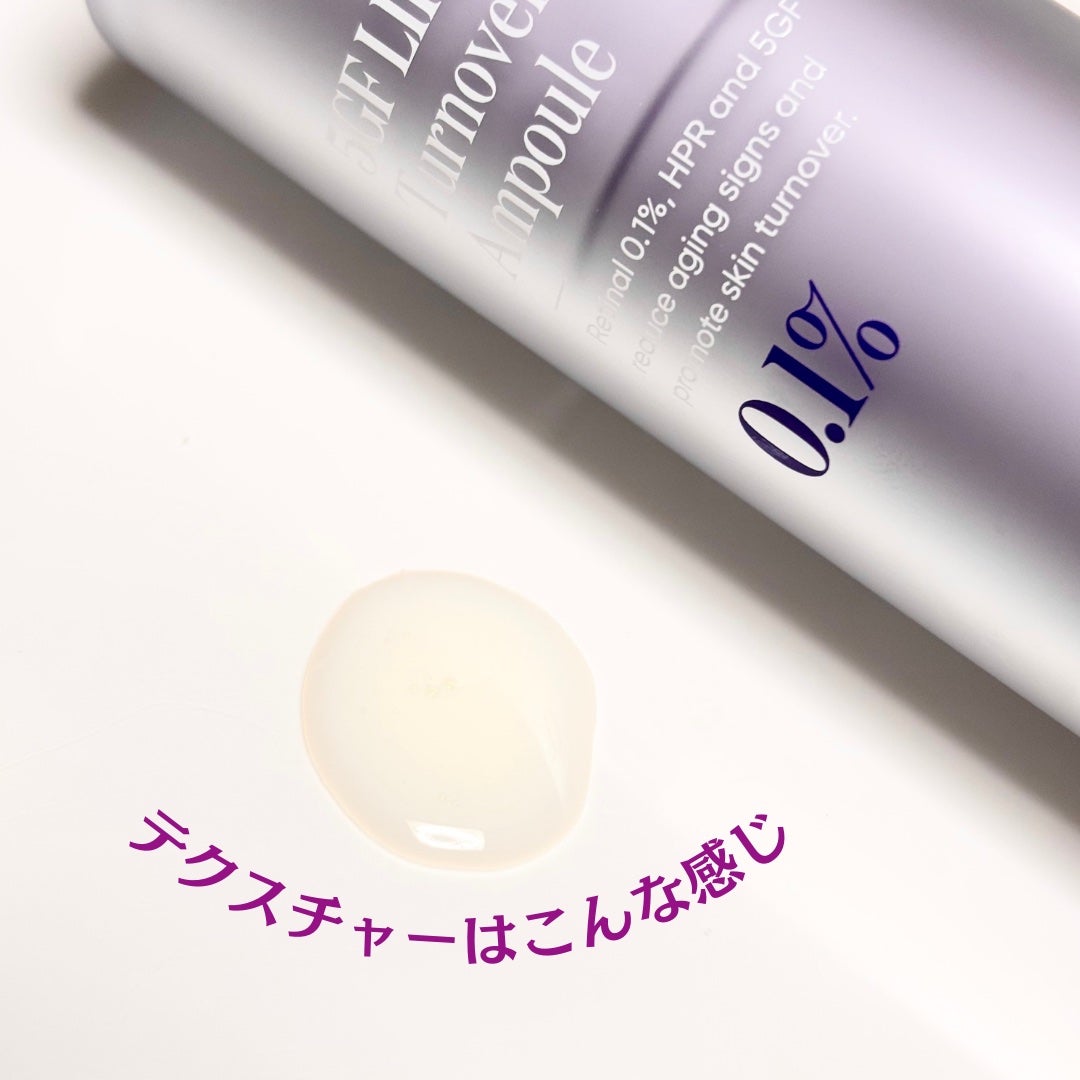 5GF リフティナル ターンオーバー 美容液/Mildlab/美容液を使ったクチコミ(3枚目)