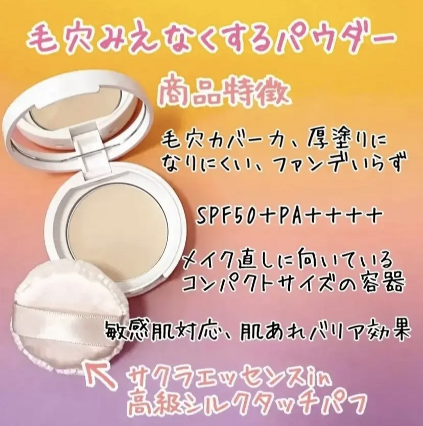 プレストパウダー C/ポイントマジックPRO/プレストパウダーを使ったクチコミ（2枚目）