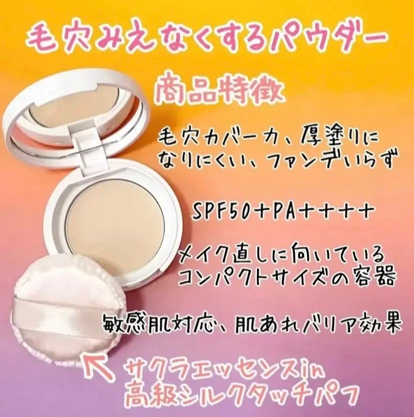 プレストパウダー C/ポイントマジックPRO/プレストパウダーを使ったクチコミ(2枚目)