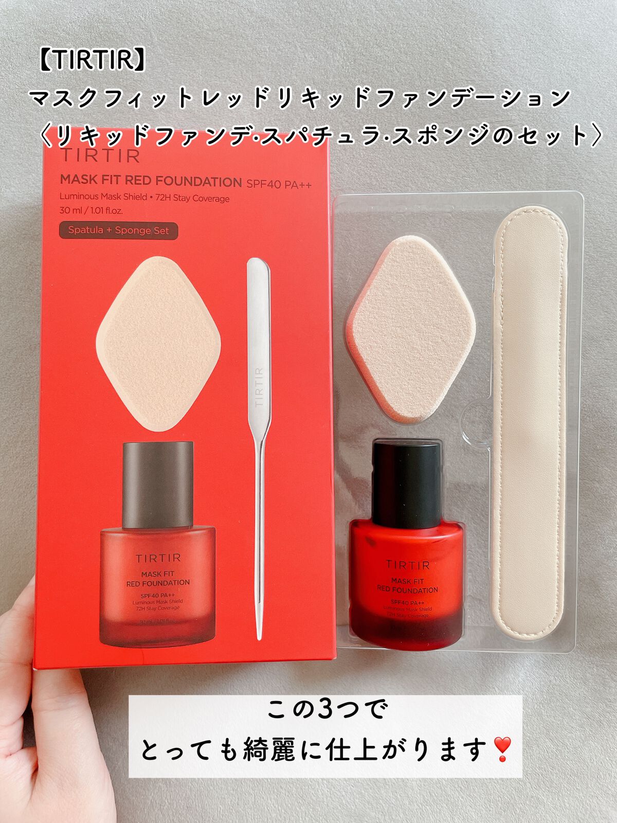 マスクフィットレッドファンデーション/TIRTIR(ティルティル)/リキッドファンデーションを使ったクチコミ（3枚目）