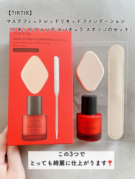 マスクフィットレッドファンデーション/TIRTIR(ティルティル)/リキッドファンデーションを使ったクチコミ(3枚目)
