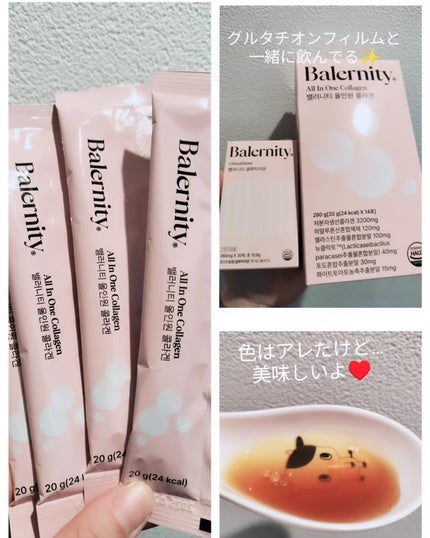 オールインワンコラーゲン/Balernity/美容サプリメントを使ったクチコミ(2枚目)
