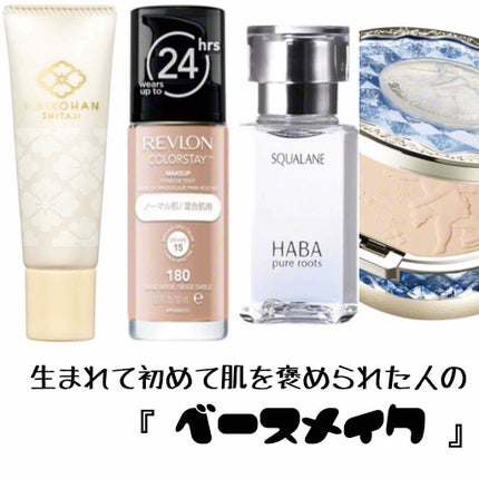 高品位「スクワラン」/HABA/フェイスオイルを使ったクチコミ(1枚目)