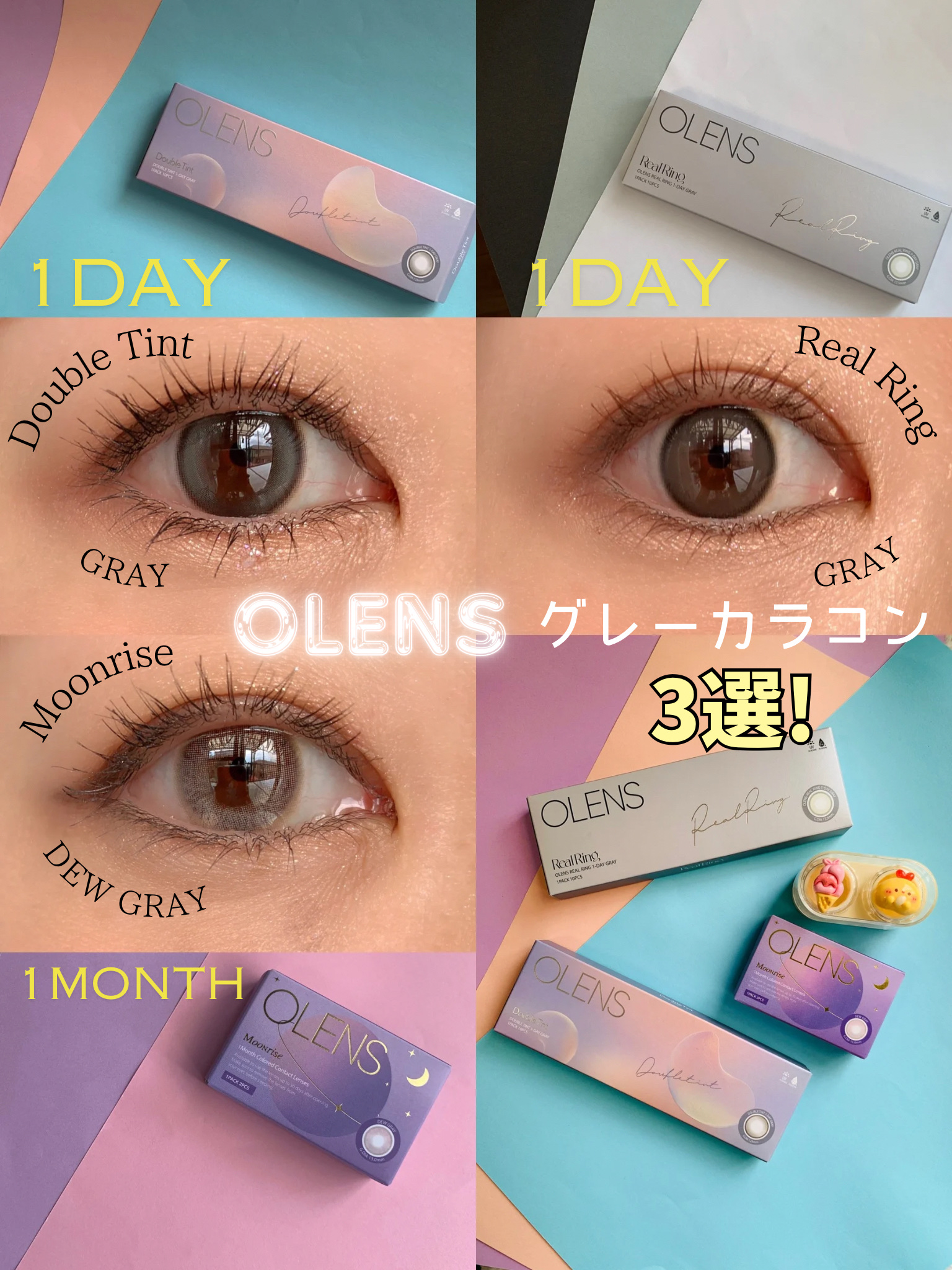 ムーンライズデュー/OLENS/１ヶ月（１MONTH）カラコンを使ったクチコミ（1枚目）