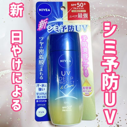 ニベアUV ディープ プロテクト&ケア ジェル/ニベア/日焼け止めジェルを使ったクチコミ(1枚目)