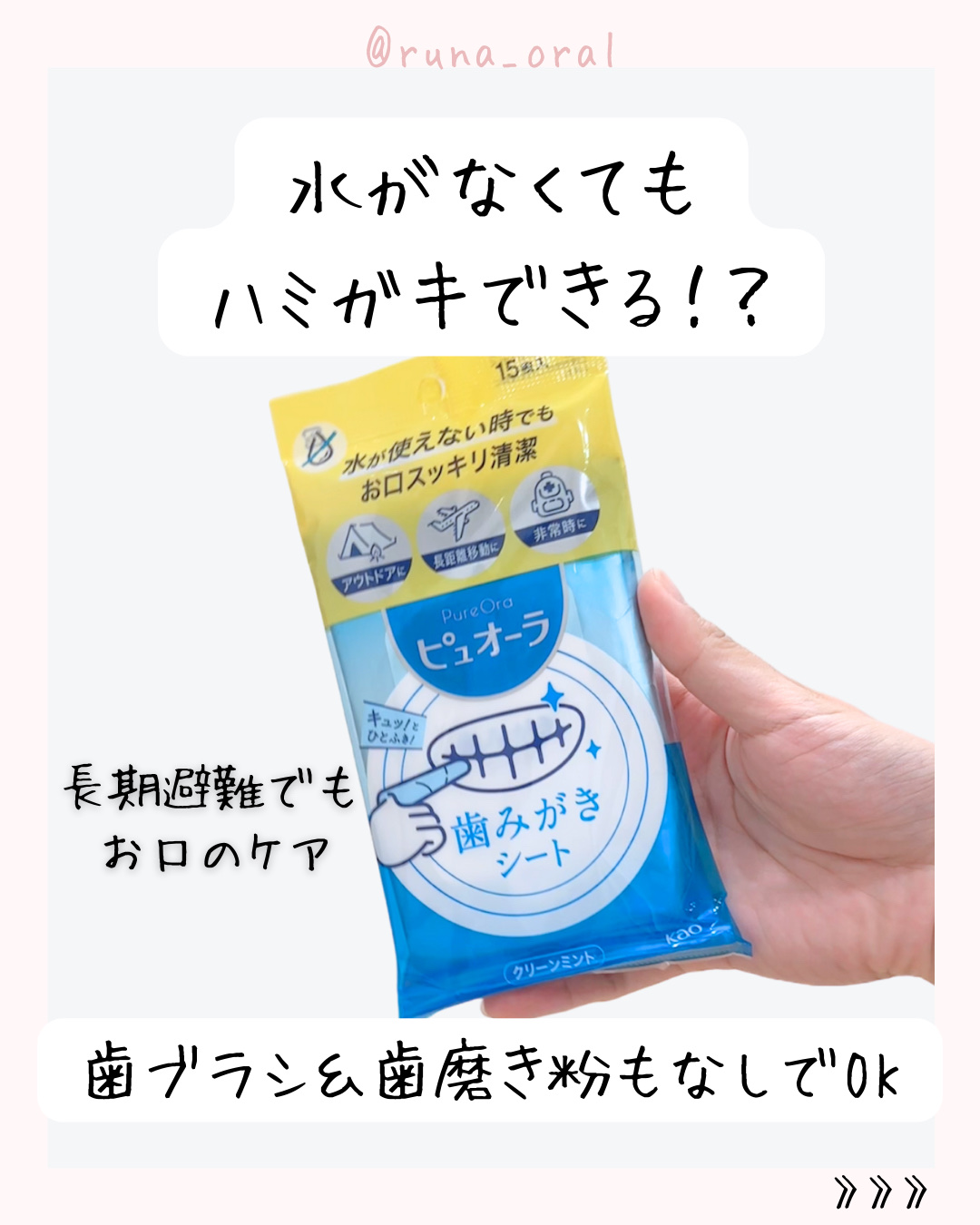 歯みがきシート/ピュオーラ/その他オーラルケアを使ったクチコミ（2枚目）