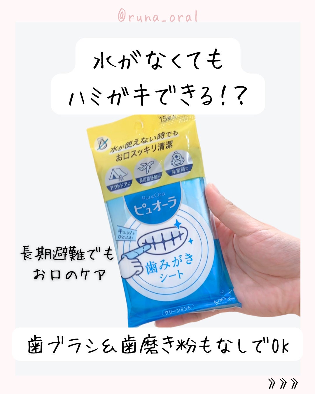 歯みがきシート/ピュオーラ/その他オーラルケアを使ったクチコミ(2枚目)