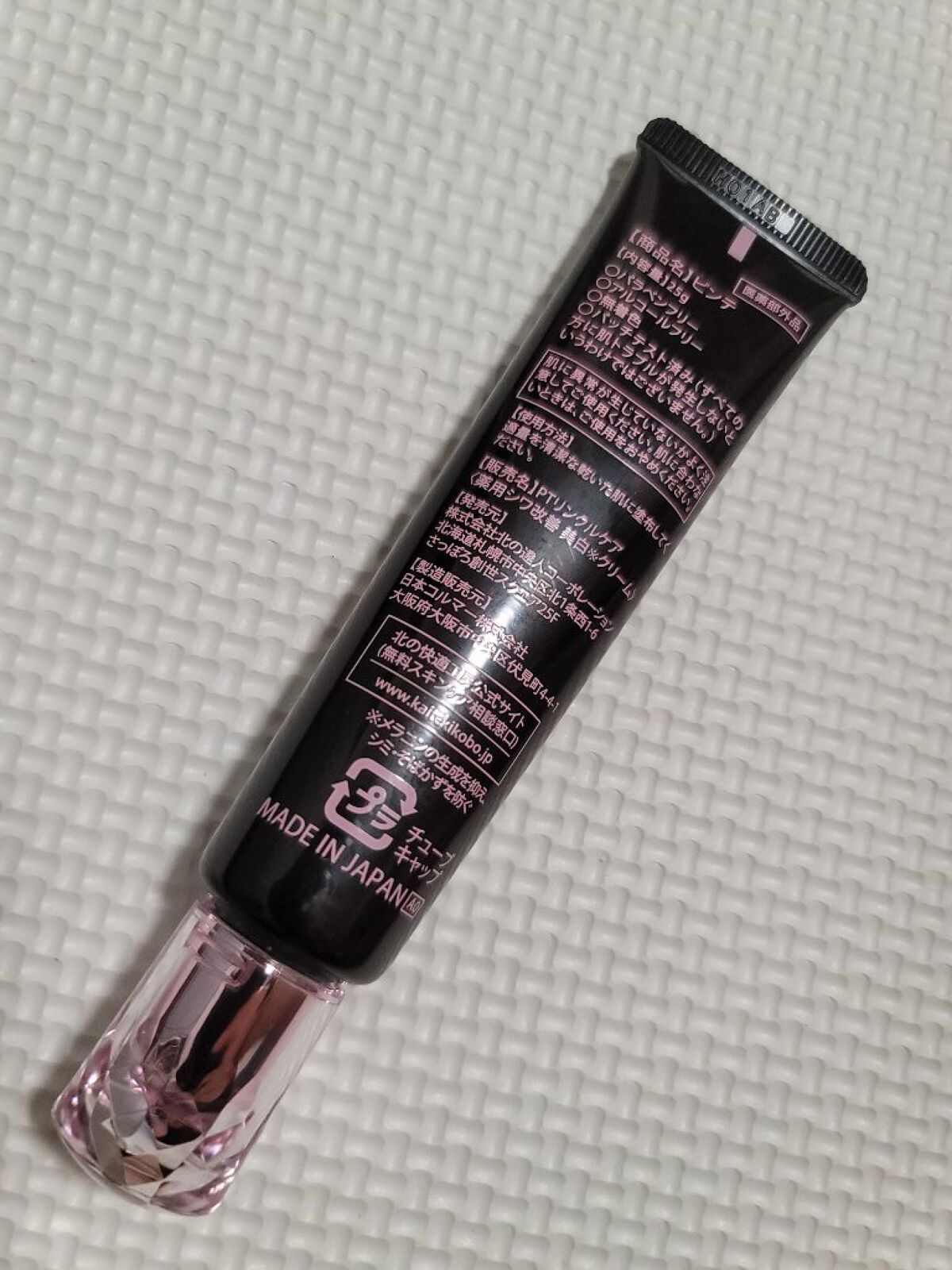 ピンテ/北の快適工房/美容液を使ったクチコミ（2枚目）