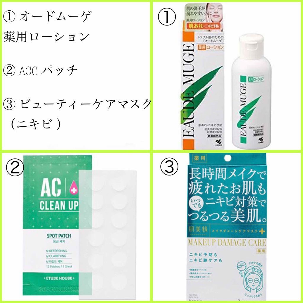 ACC パッチ/ETUDE/シートマスク・パックを使ったクチコミ(2枚目)
