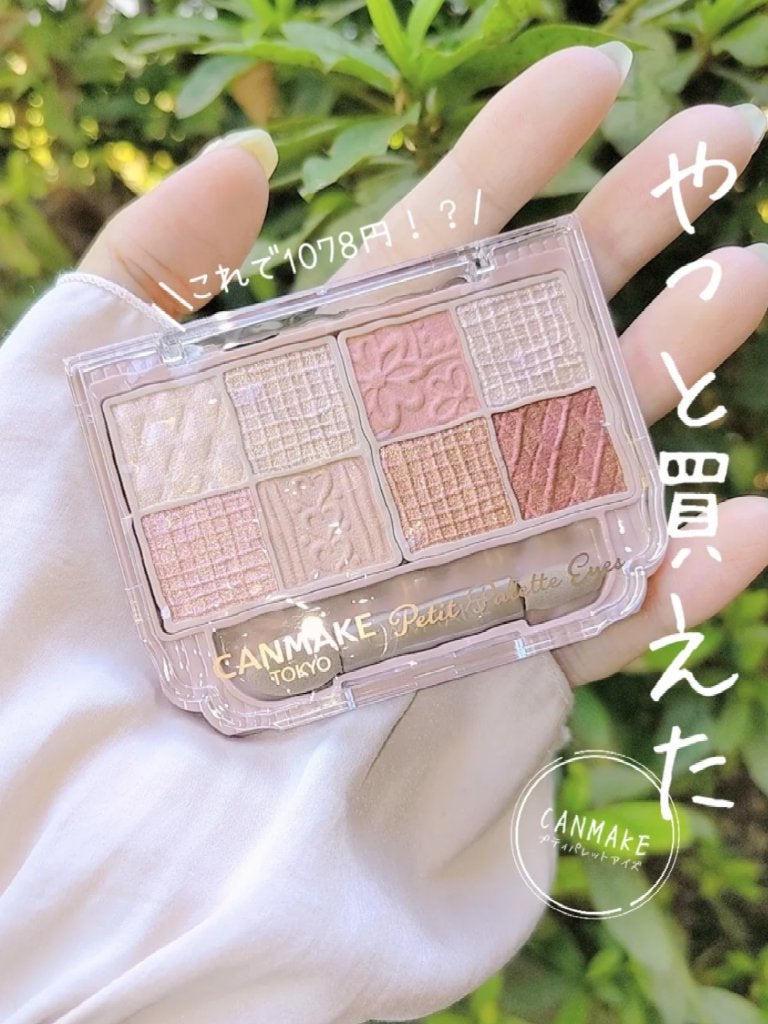 プティパレットアイズ/キャンメイク/パウダーアイシャドウを使ったクチコミ(1枚目)
