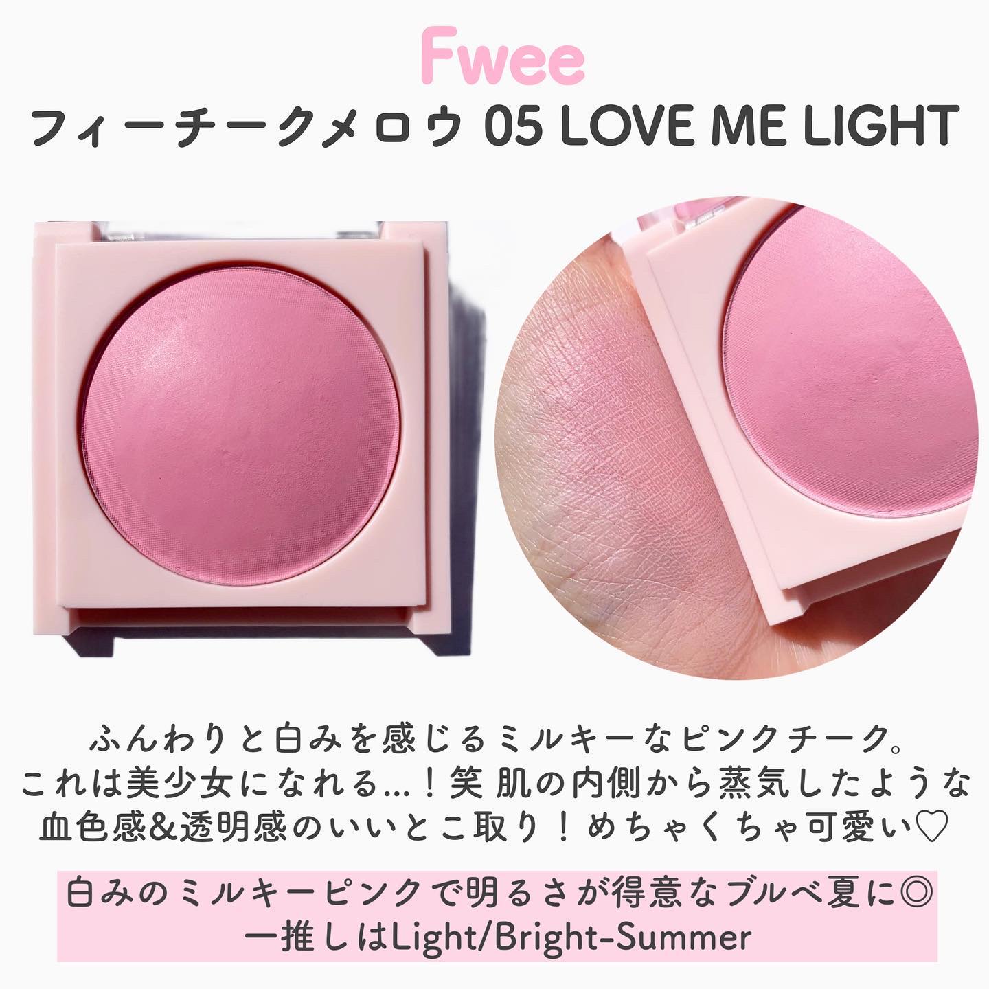 67%OFF!】 fwee BLUSHER フィー チークメロウ 05 ラブミーライト