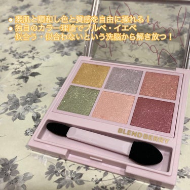 オーラクリエイション 105 ゴールデンキウイ&スウィートピンク(限定カラー)/BLEND BERRY/アイシャドウパレットを使ったクチコミ（2枚目）