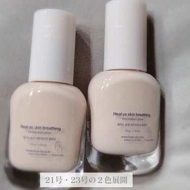 Skin  breathing foundation Glow/Healus/リキッドファンデーションを使ったクチコミ（2枚目）