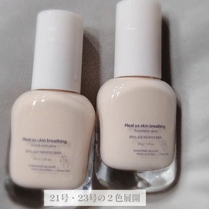 Skin  breathing foundation Glow/Healus/リキッドファンデーションを使ったクチコミ(2枚目)