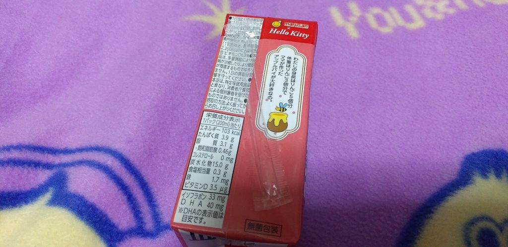 自己紹介/雑談/その他を使ったクチコミ（2枚目）