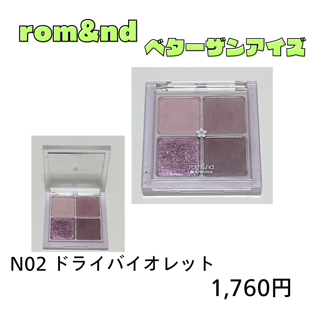 ベターザンアイズ/rom&nd/アイシャドウパレットを使ったクチコミ（1枚目）