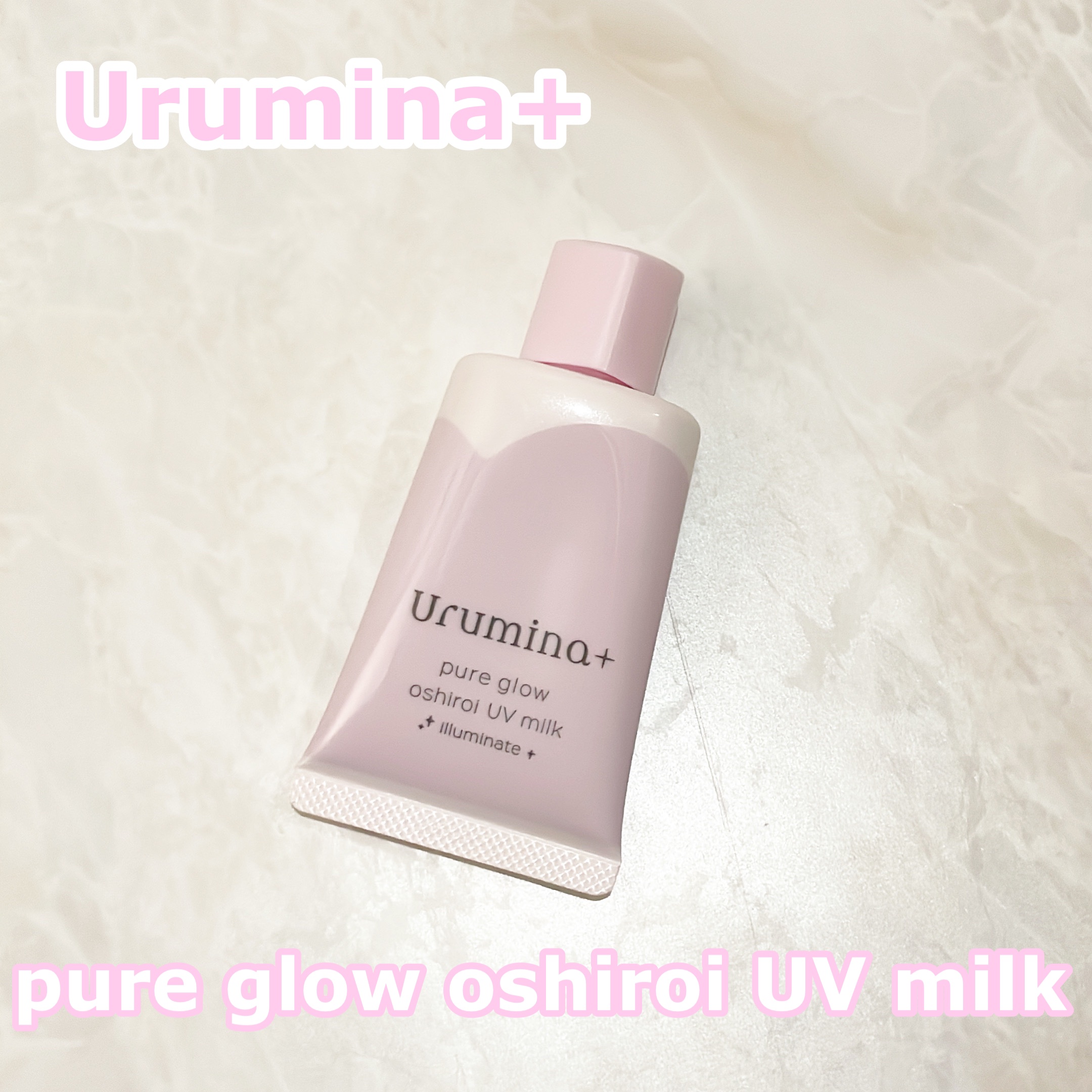 生つや肌おしろい乳液 イルミネイト/ウルミナプラス/乳液を使ったクチコミ（1枚目）