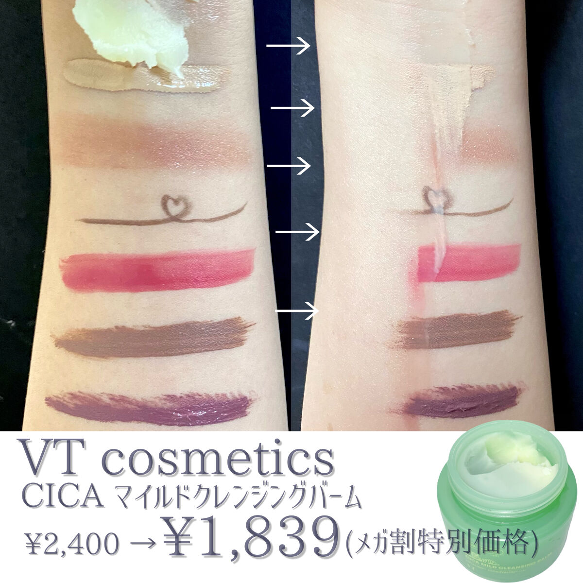 シカマイルドクレンジングバーム/VT/クレンジングバームを使ったクチコミ（3枚目）