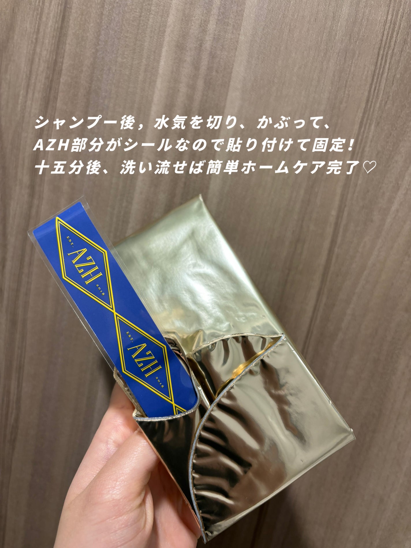 オールインワン ニュートリートメントスチームヘアパック/AZH/ヘアマスク・ヘアパックを使ったクチコミ(3枚目)