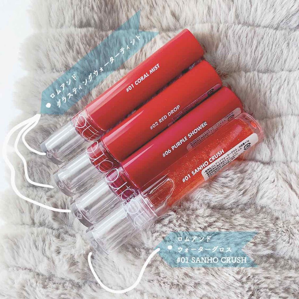 グラスティングウォーターティント/rom&nd/リップティントを使ったクチコミ(1枚目)