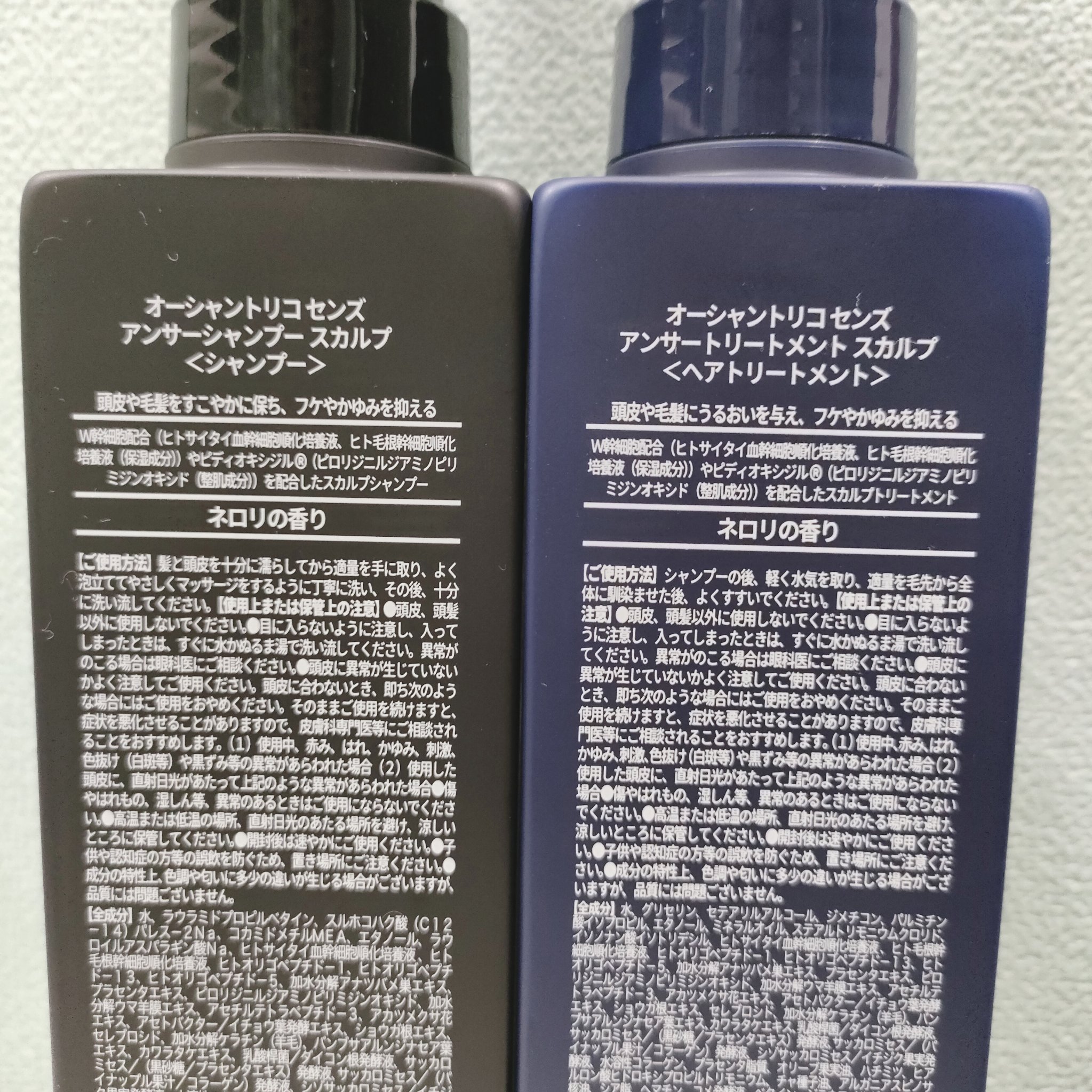 センズ スカルプ シャンプー/トリートメント/OCEAN TRICO/市販シャンプーを使ったクチコミ（2枚目）