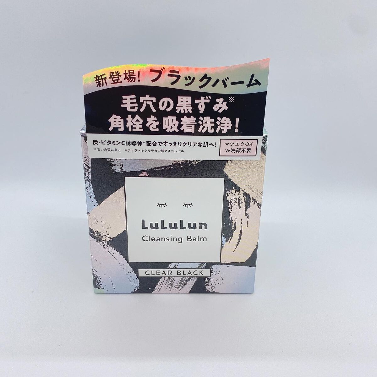 ルルルンクレンジング トーニングバーム CLEAR BLACK/ルルルン/クレンジングバームを使ったクチコミ(5枚目)