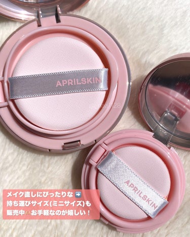 ハイパーカバーフィットクッション ピンク（桜エディション）/APRILSKIN/クッションファンデーションを使ったクチコミ（5枚目）