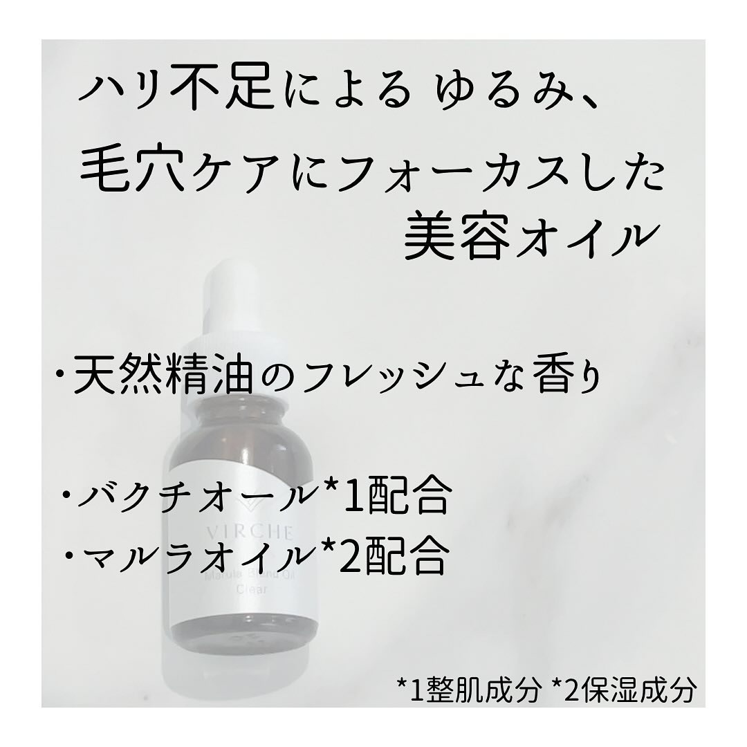 マルラ ブレンドオイル クリア/ヴァーチェ/ブースター・導入液を使ったクチコミ（2枚目）