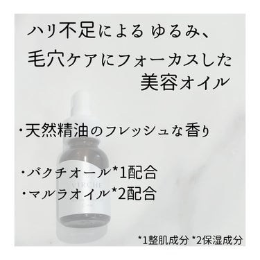 マルラ ブレンドオイル クリア/ヴァーチェ/ブースター・導入液を使ったクチコミ（2枚目）