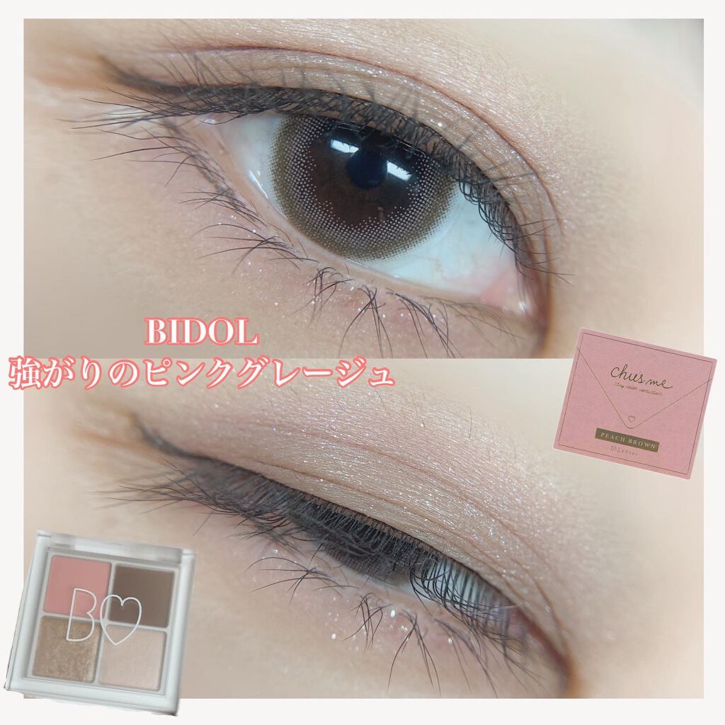 めいそんちゃん on LIPS 「【メイクレシピ👩🍳】○BIDOLTHEアイパレ 04強がりの..」(1枚目)