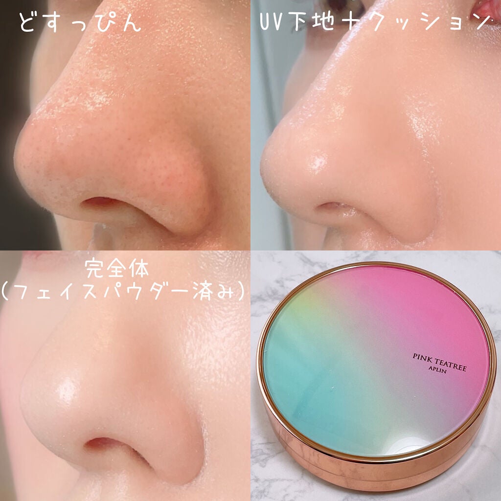 ピンクティーツリーカバークッション/APLIN/クッションファンデーションを使ったクチコミ(3枚目)