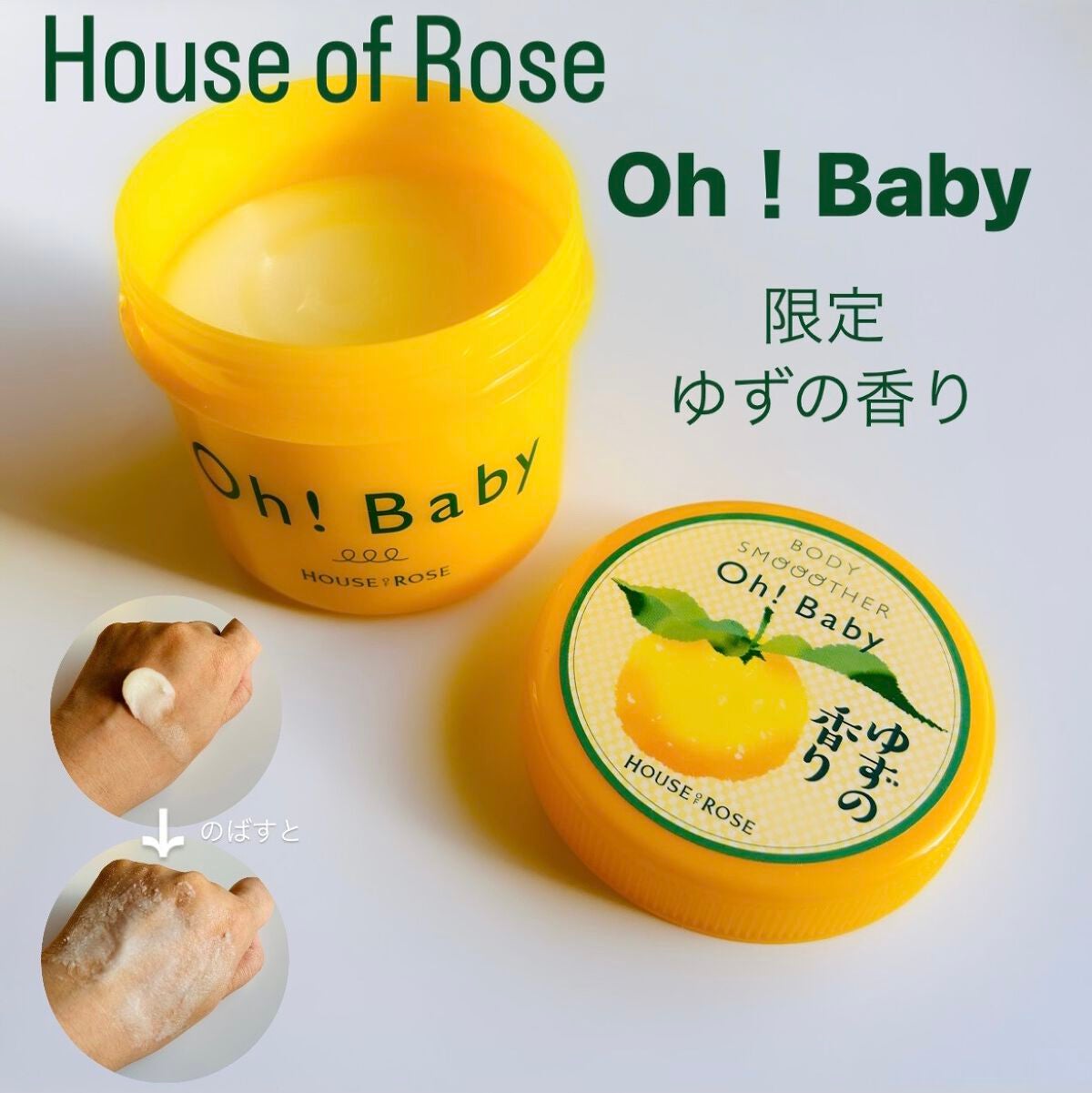 ボディ スムーザー /ハウス オブ ローゼ/ボディスクラブを使ったクチコミ(1枚目)