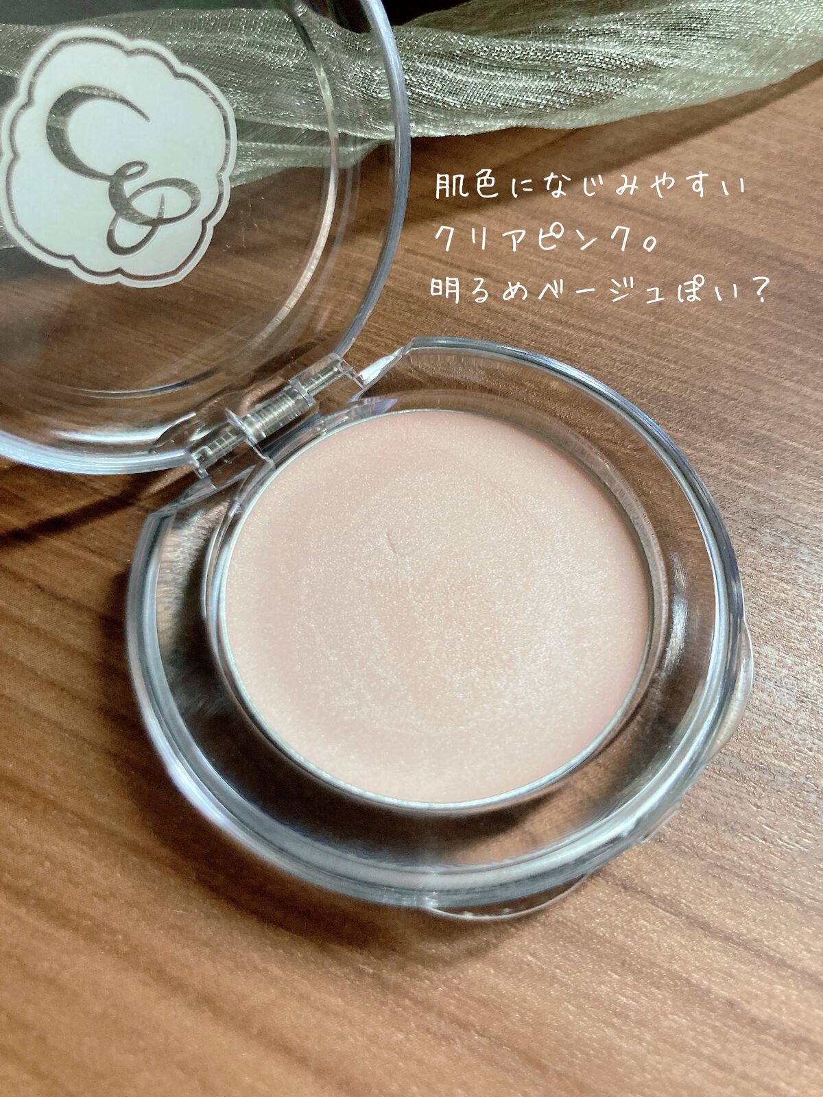 アイシャドウベース/EPORASHE/アイシャドウベースを使ったクチコミ(2枚目)