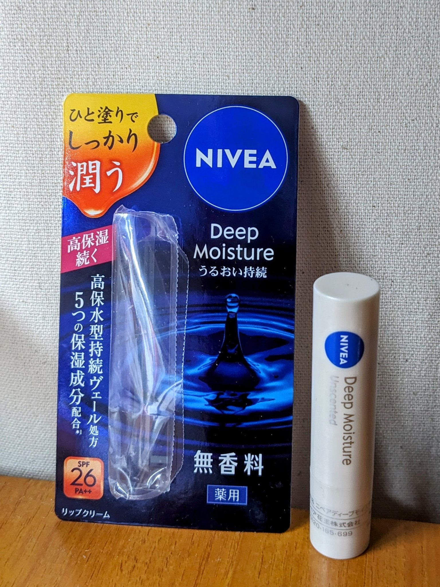 ニベア ディープモイスチャーリップ/ニベア/リップクリームを使ったクチコミ（2枚目）