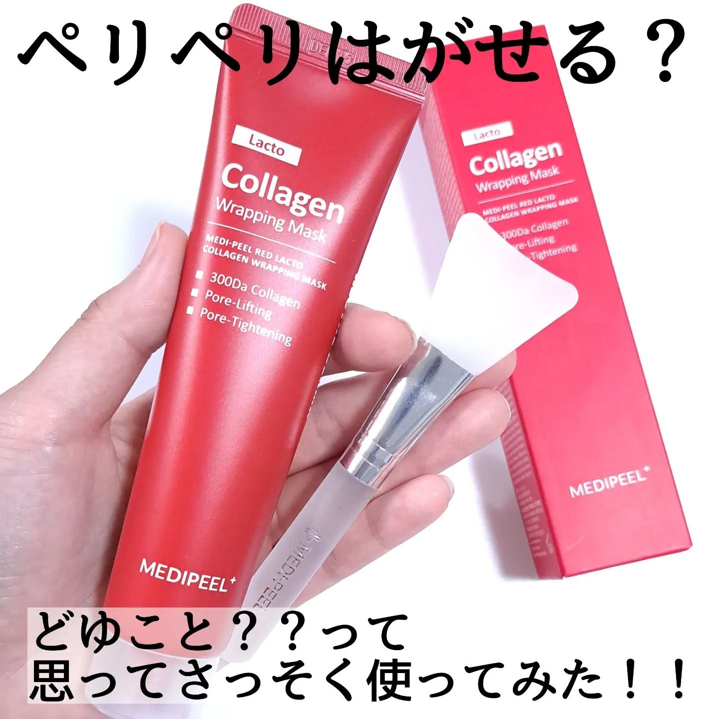 レッドラクトコラーゲン毛穴タイトニングアンプル　/MEDIPEEL/美容液を使ったクチコミ（3枚目）