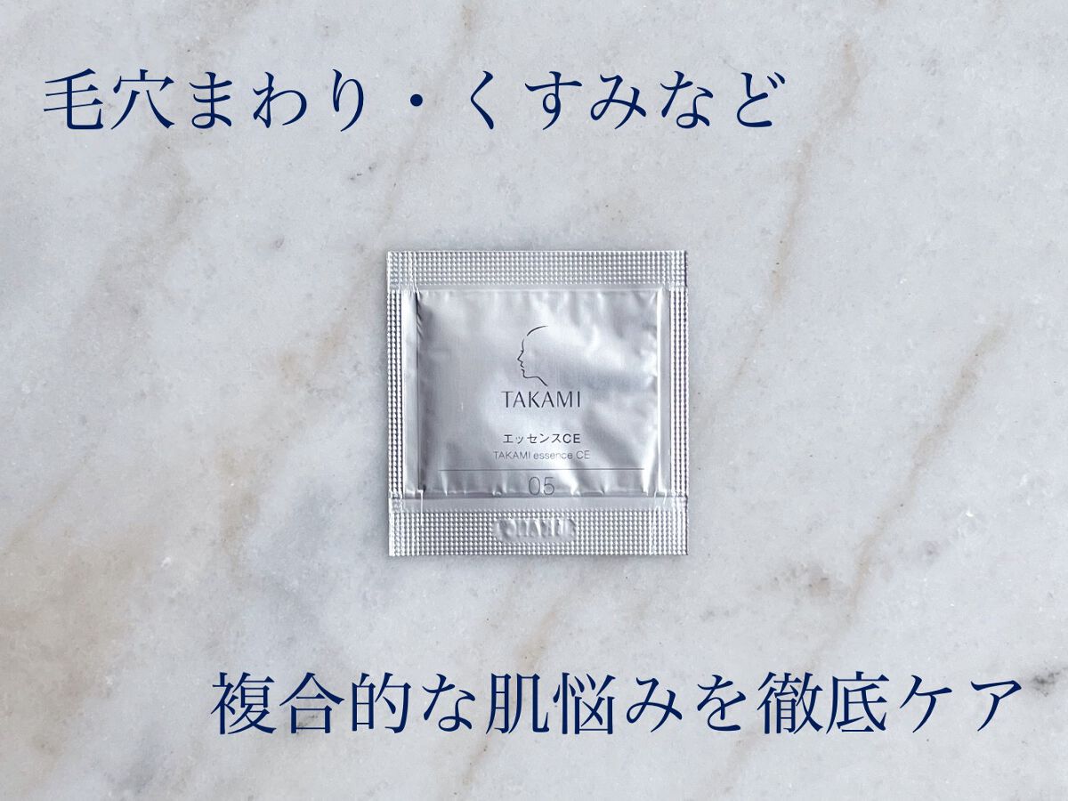 タカミエッセンスCE/タカミ/美容液を使ったクチコミ（1枚目）
