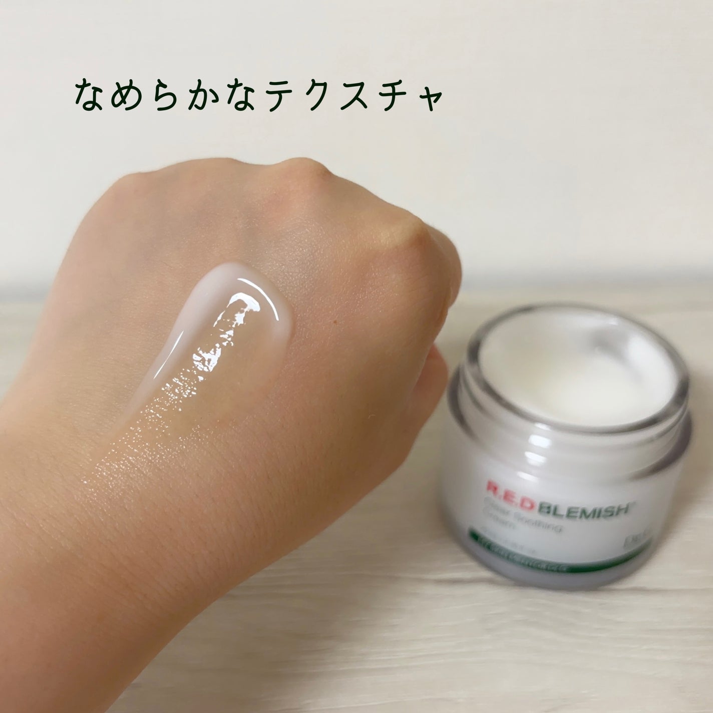 レッドブレミッシュ クリアスージングクリーム/Dr.G/フェイスクリームを使ったクチコミ(3枚目)