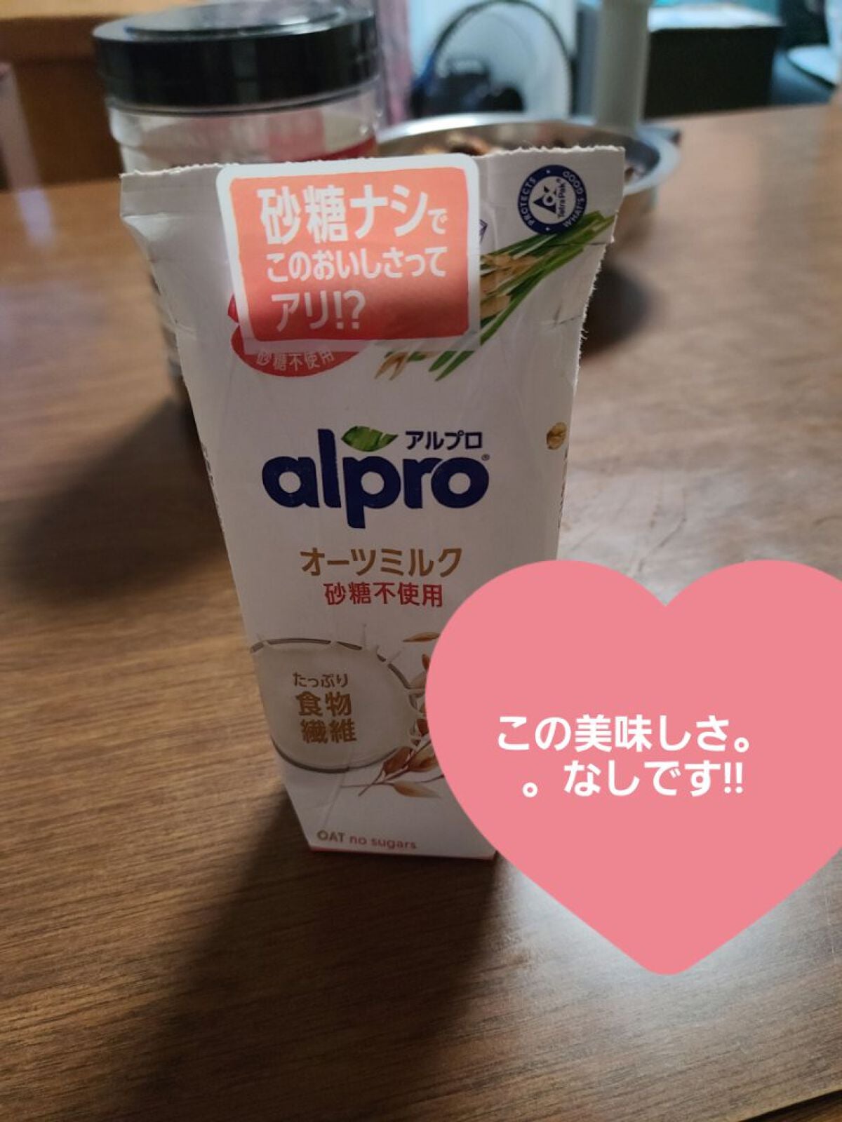 アルプロ オーツ/ALPRON/オーツ・アーモンドミルクを使ったクチコミ(1枚目)